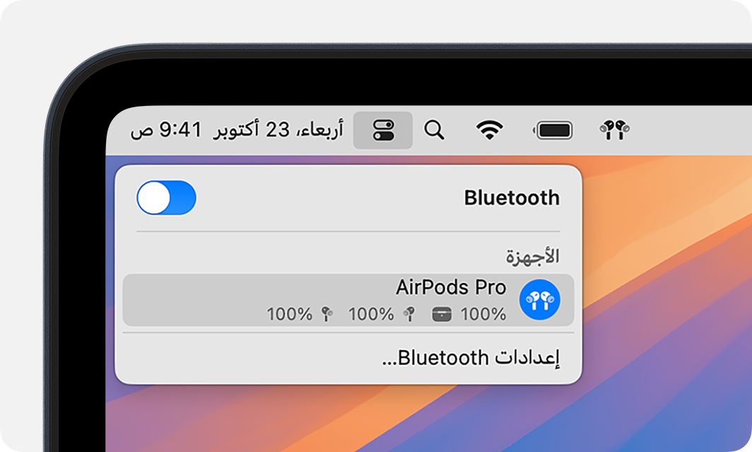 مركز التحكم في macOS يعرض أن AirPods Pro متصلة