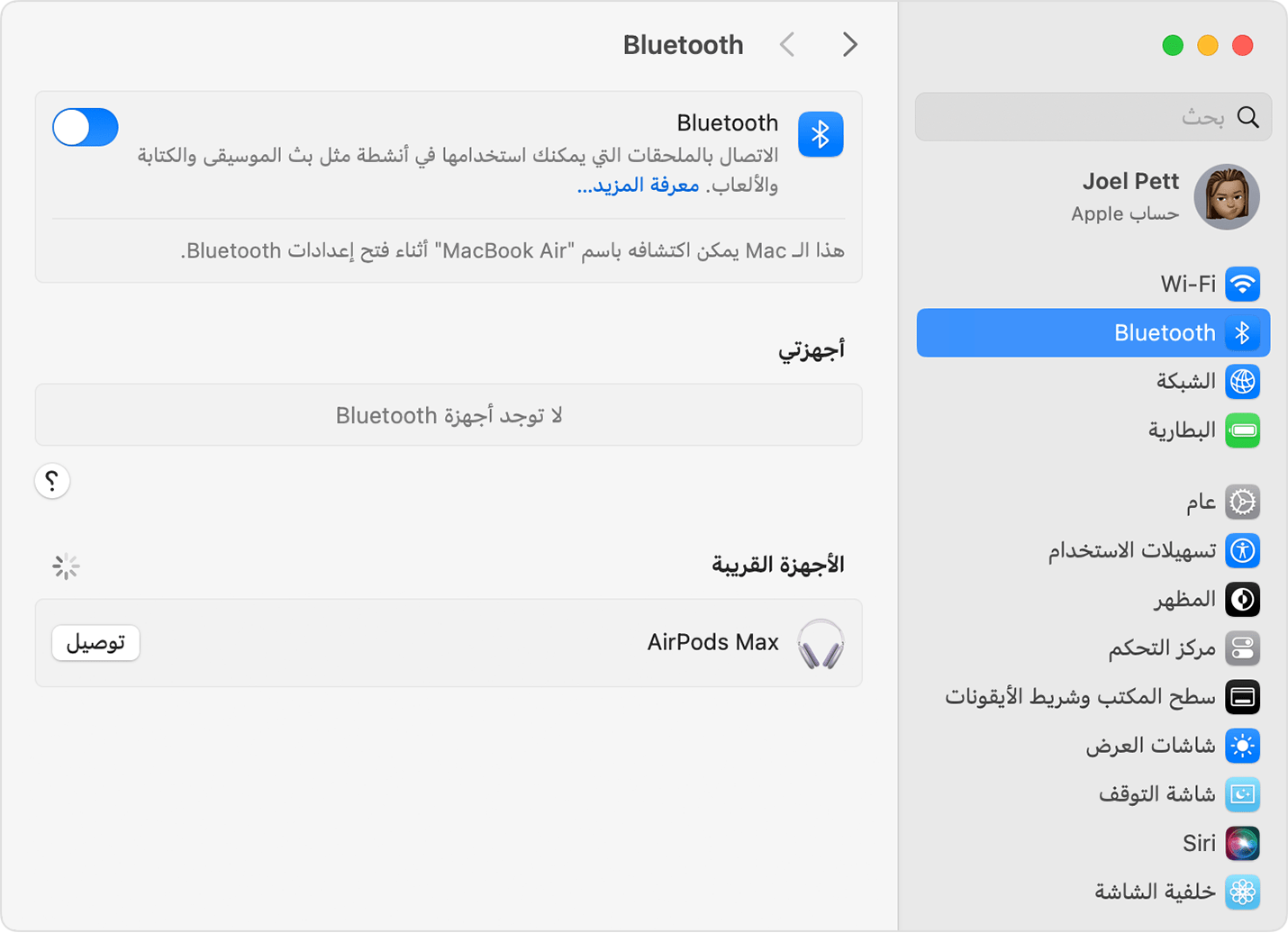 إعدادات Bluetooth في إعدادات النظام في macOS تعرض أن AirPods Max جاهزة للاتصال