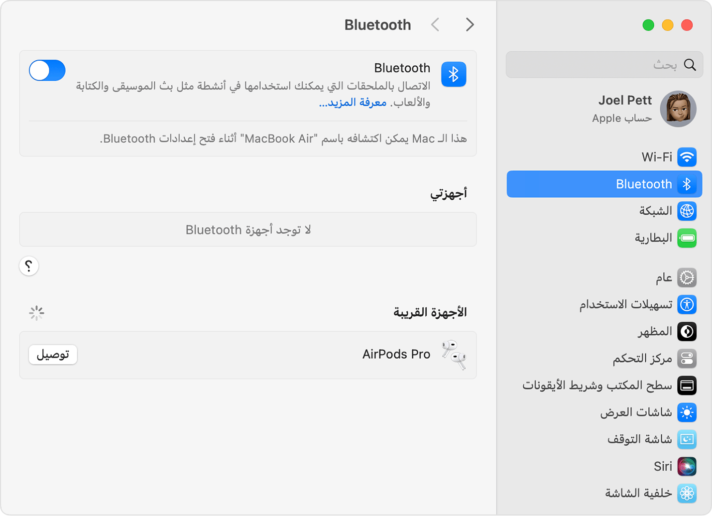 إعدادات Bluetooth في إعدادات النظام في macOS تعرض أن AirPods Pro جاهزة للاتصال