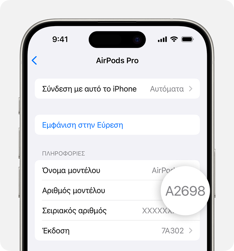 Αριθμός μοντέλου AirPods Pro, A2698, που αναγράφεται στις Ρυθμίσεις στο iPhone.