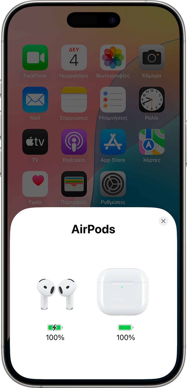 AirPods και επίπεδα μπαταρίας θήκης φόρτισης στην οθόνη Αφετηρίας iPhone