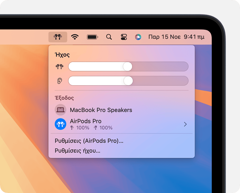 Ρυθμιστικά έντασης ήχου και ενίσχυσης στα χειριστήρια ήχου στη γραμμή μενού του macOS
