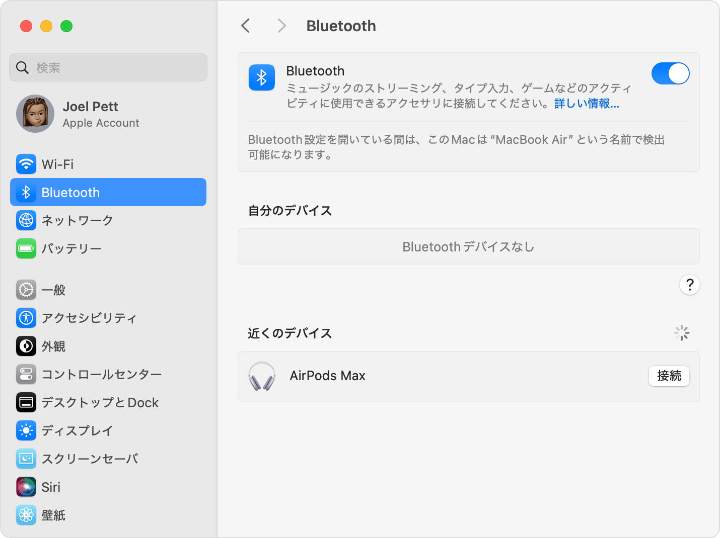 AirPods Max が接続可能であることを示す、macOS のシステム設定の Bluetooth 設定