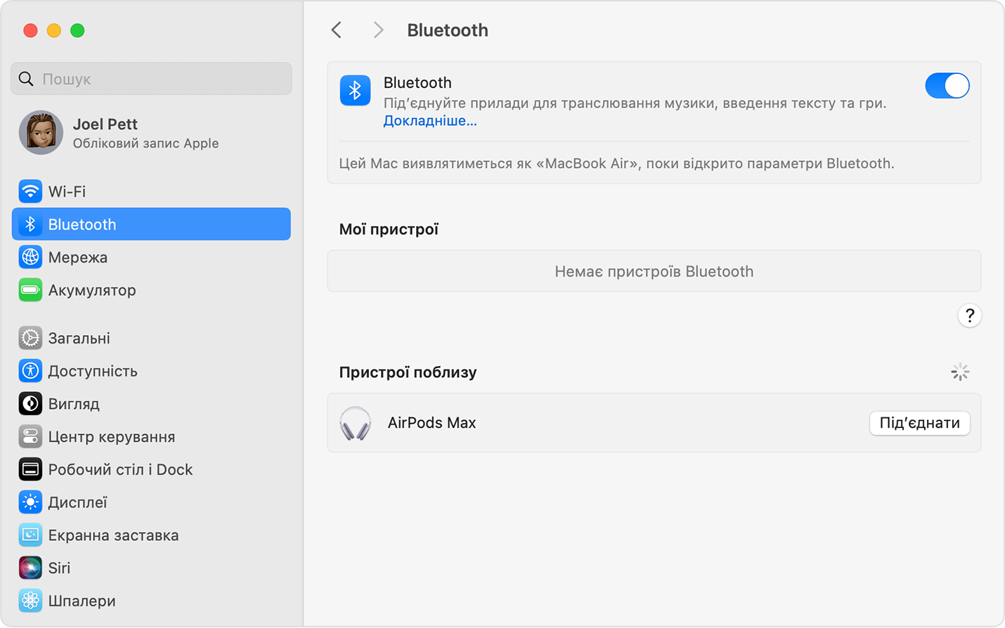 Налаштування Bluetooth у розділі «Системні параметри» в macOS відображають готовність AirPods Max до підключення