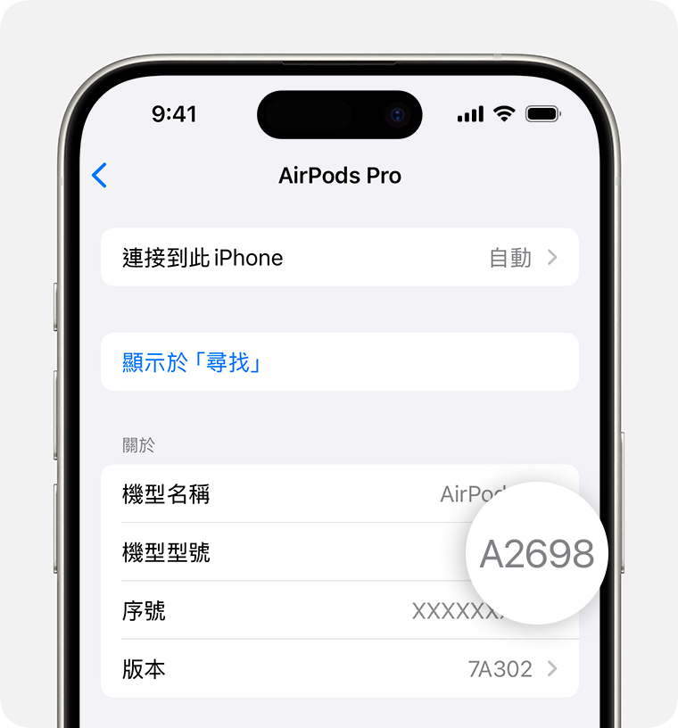 iPhone 的「設定」列出 AirPods Pro 的型號 A2698。