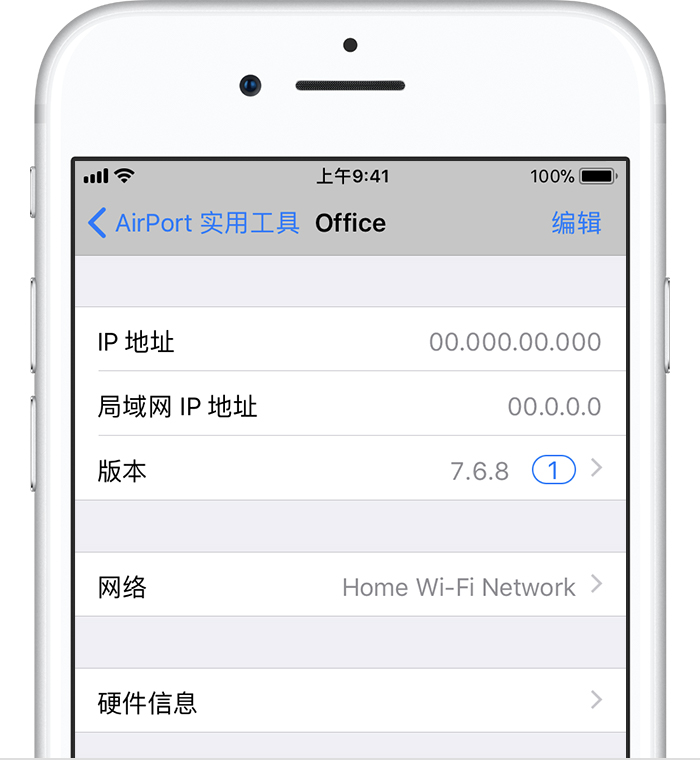 iPhone 上的 AirPort 实用工具