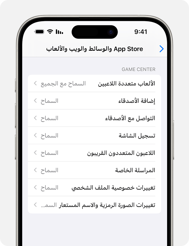 شاشة iPhone تعرض خيارات "قيود المحتوى" لأدوات الإشراف العائلي