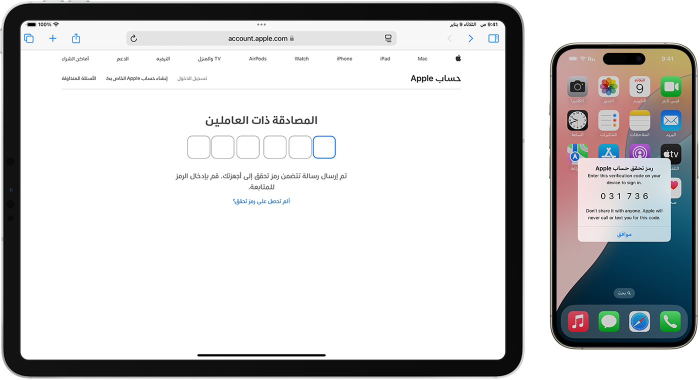 موقع ويب يطلب رمز تحقق مكون من ستة أرقام، وجهاز iPhone يعرض رمز تحقق مكون من ستة أرقام