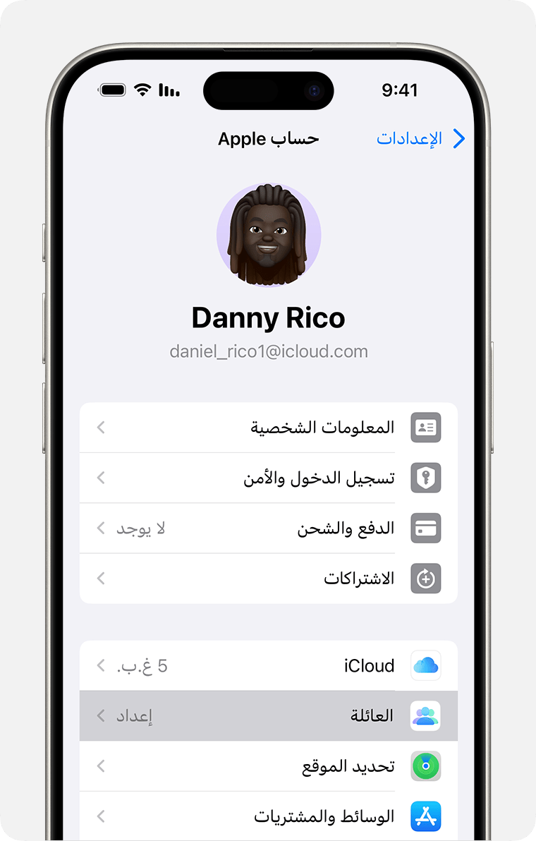 شاشة iPhone تعرض خطوات إعداد "المشاركة العائلية".