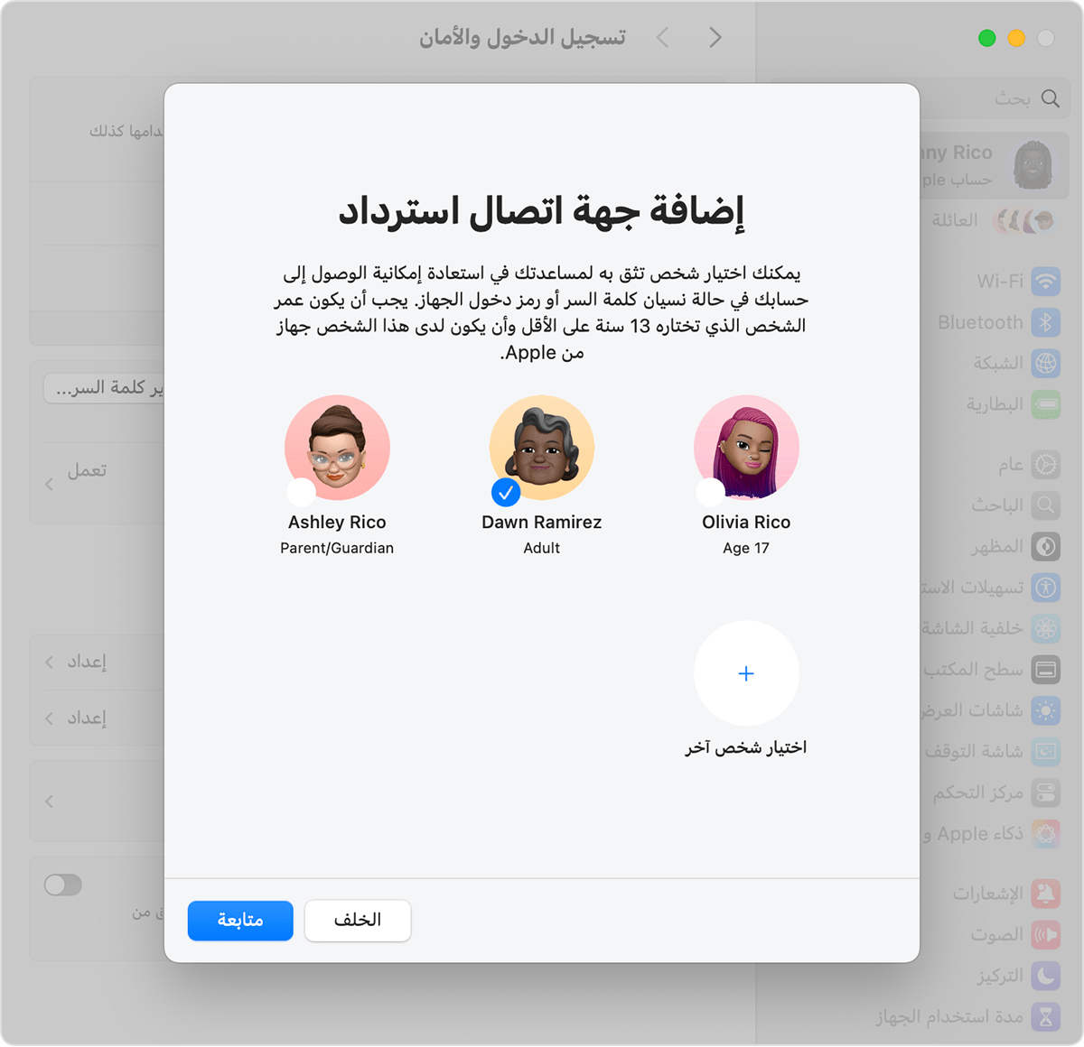 Mac يعرض جهات الاتصال التي يمكنك إضافتها كجهة اتصال استرداد