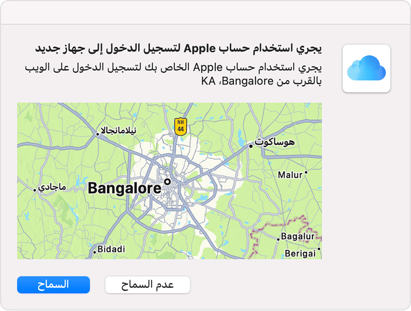 الخرائط مع وضع علامة بارزة على مدينة واشنطن العاصمة. يشير التعليق إلى استخدام حساب Apple لتسجيل الدخول على الويب بالقرب من مدينة آشبورن في فرجينيا.