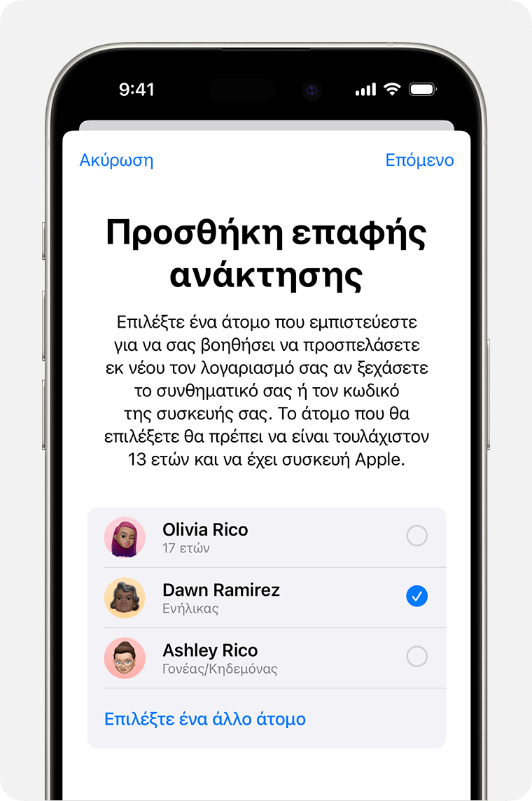 iPhone στο οποίο εμφανίζονται επαφές που μπορείτε να προσθέσετε ως επαφές ανάκτησης