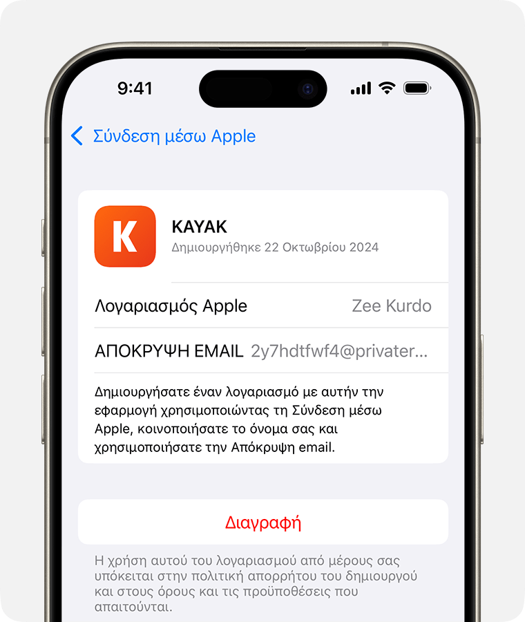Η οθόνη ενός iPhone που δείχνει το κουμπί «Διαγραφή» για τη διακοπή χρήσης της Σύνδεσης μέσω Apple