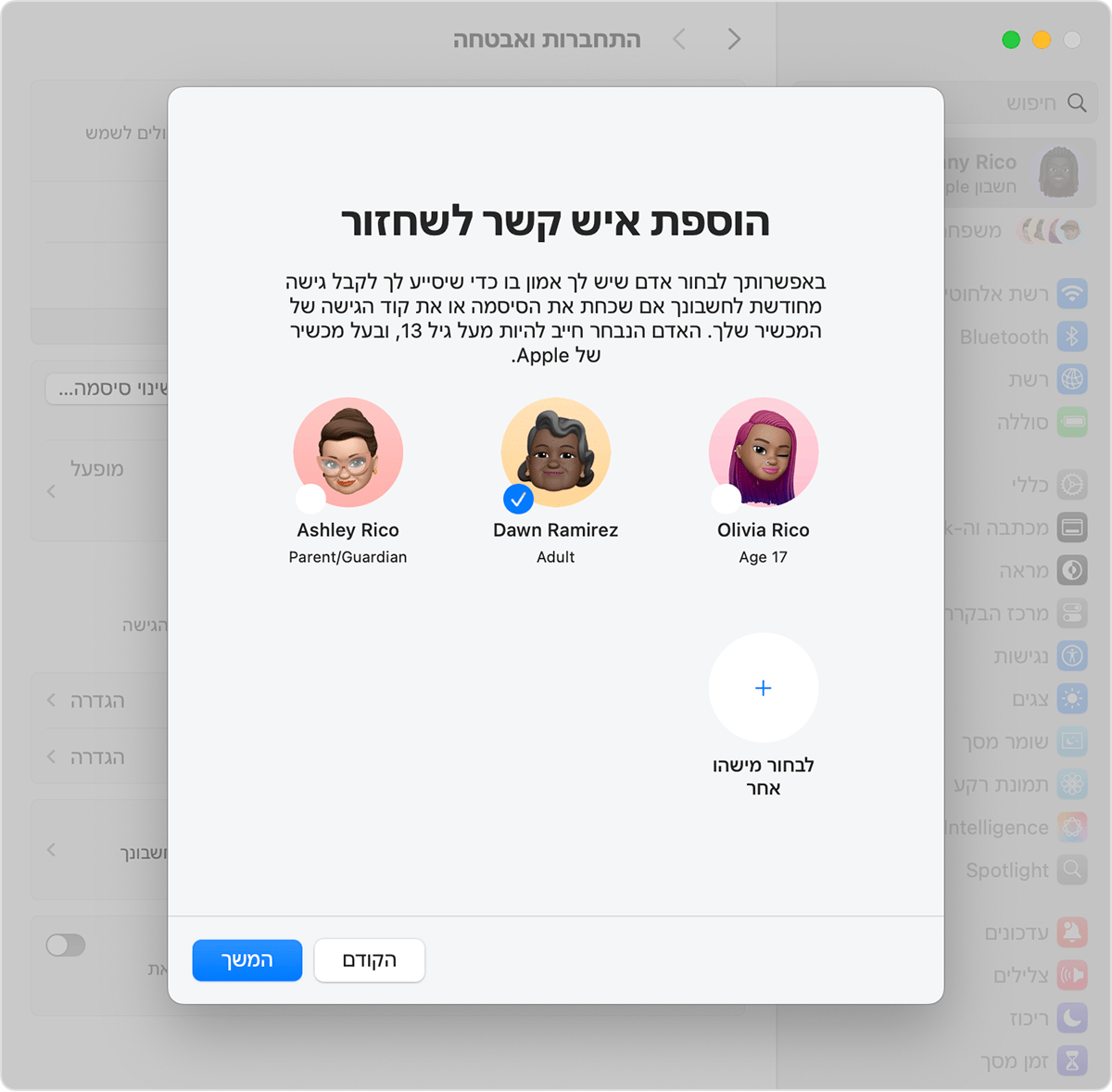 Mac שמראה אנשי קשר שאתם יכולים להוסיף כאנשי קשר לשחזור החשבון