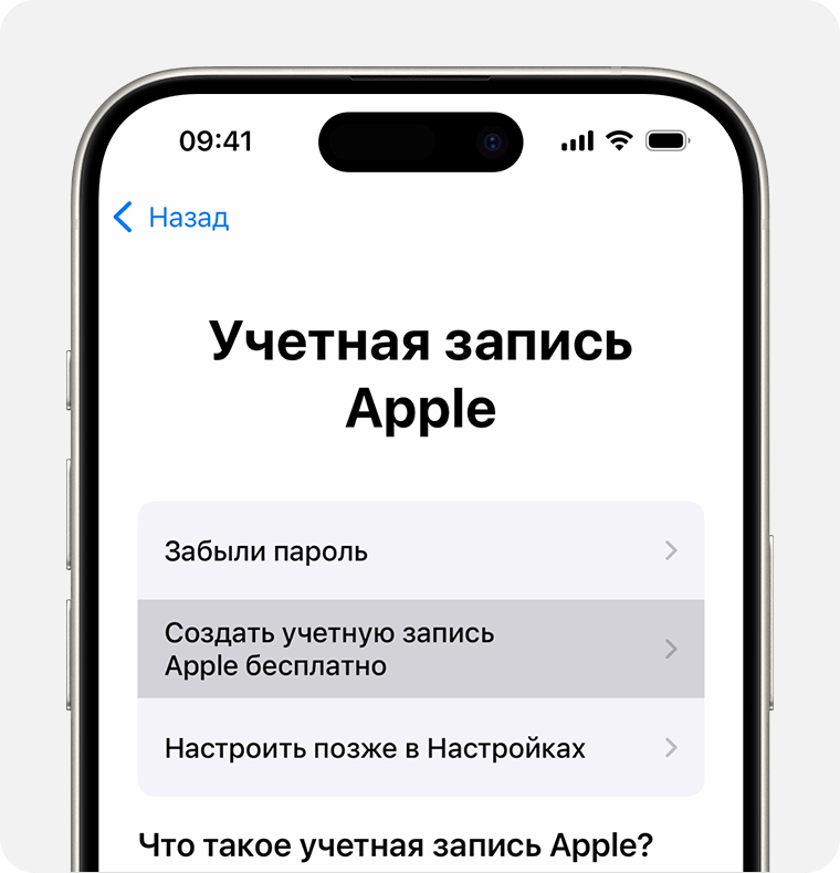 Экран iPhone с возможностью выбора «Создать Аккаунт Apple бесплатно»