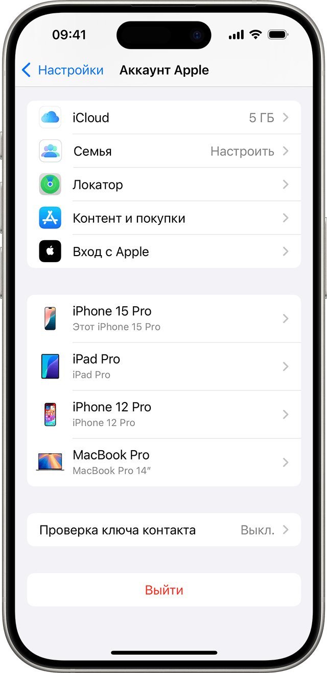 Список устройств в настройках iPhone