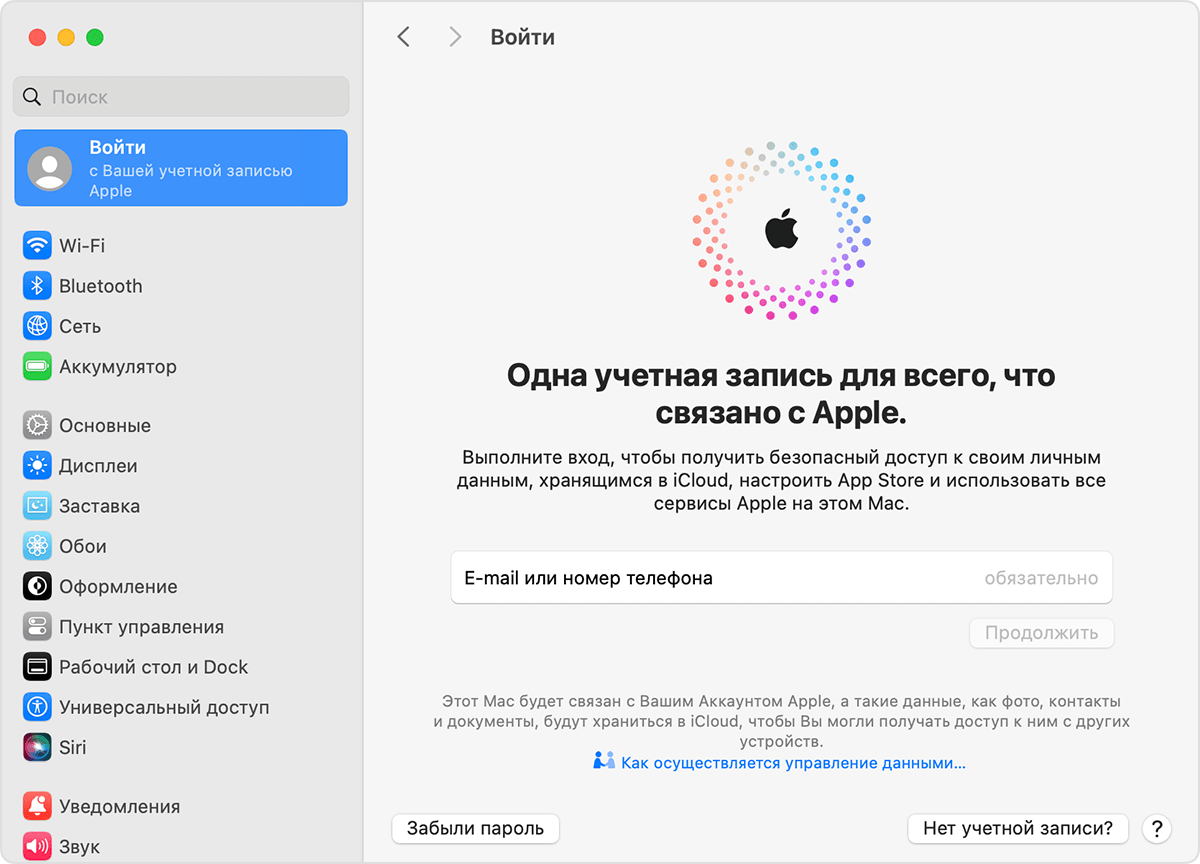 Экран Mac, на котором отображается кнопка «Нет Аккаунта?»