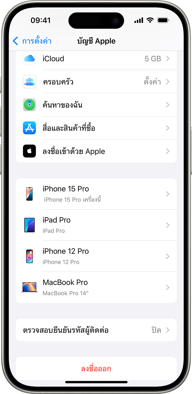 การตั้งค่า iPhone ที่แสดงรายการอุปกรณ์