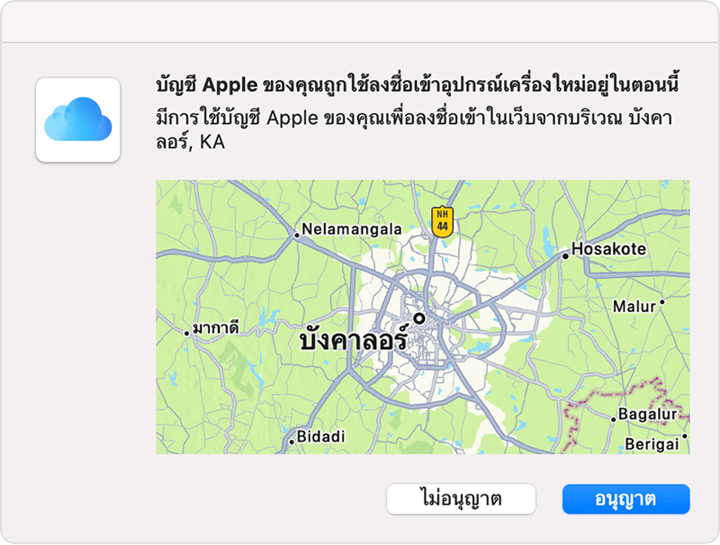 แผนที่ที่มี Washington, DC กำกับไว้อย่างเด่นชัด คำอธิบายระบุว่ามีการใช้บัญชี Apple เพื่อลงชื่อเข้าบนเว็บใกล้กับ Ashburn, VA