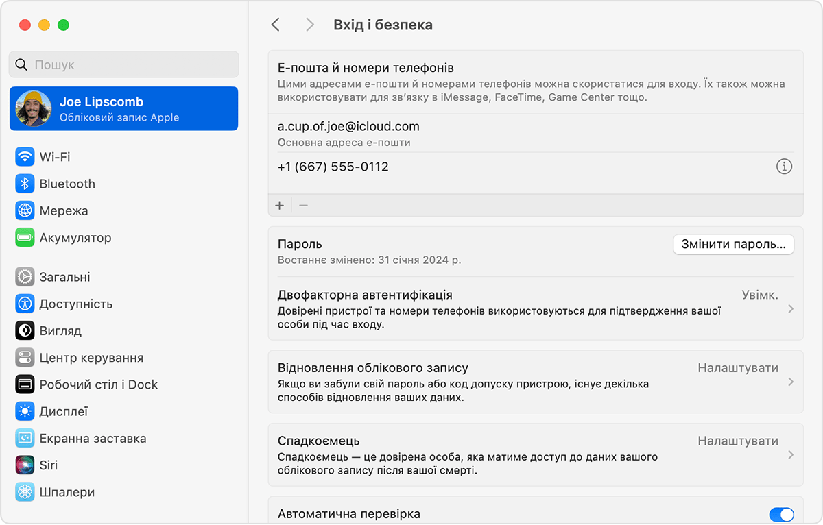 У параметрах облікового запису Apple на комп’ютері Mac знайдіть адреси електронної пошти та номери телефонів, які можна використовувати для входу в цей обліковий запис