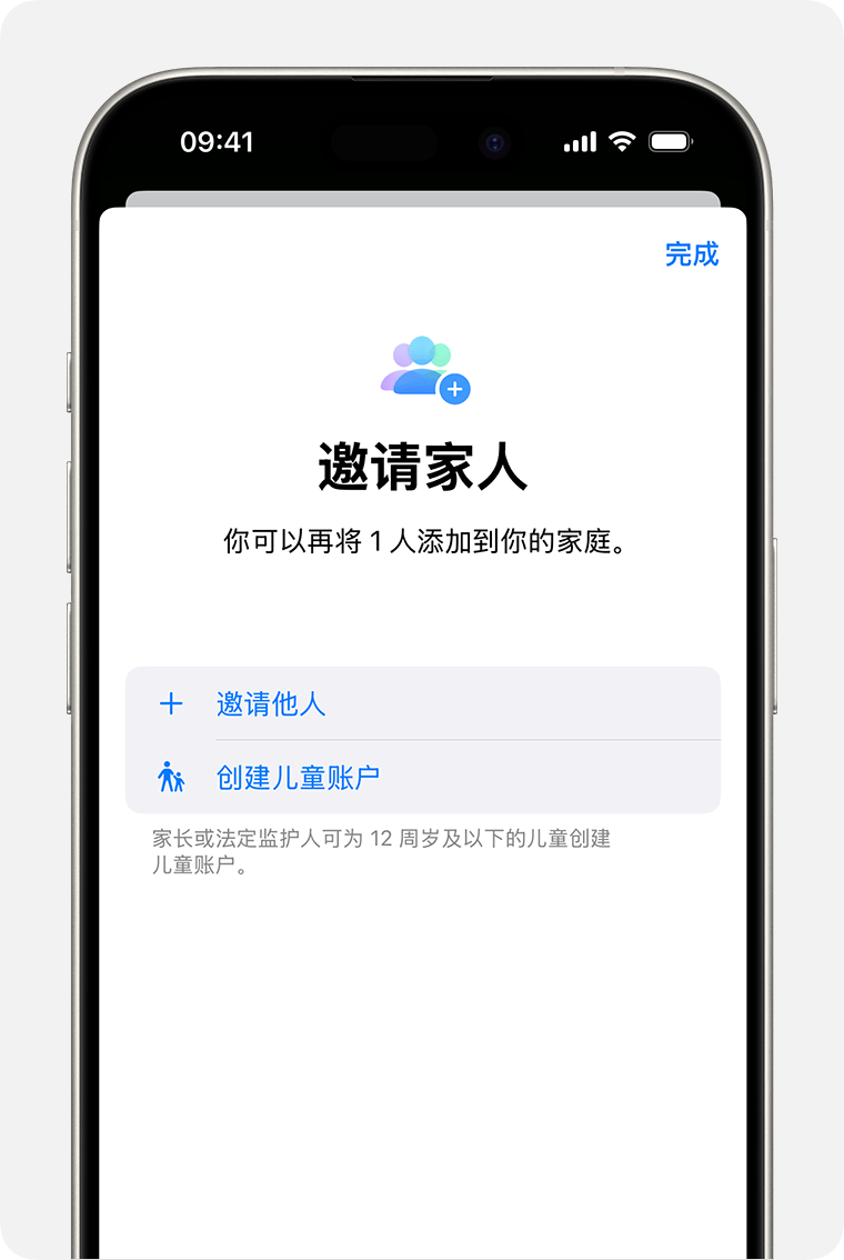 iPhone 显示了“家人共享”邀请，其中包括“创建儿童账户”选项