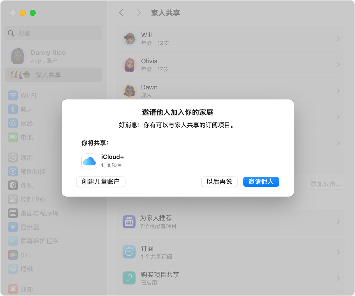 Mac 的“系统设置”显示了“家人共享”邀请以及“创建儿童账户”按钮