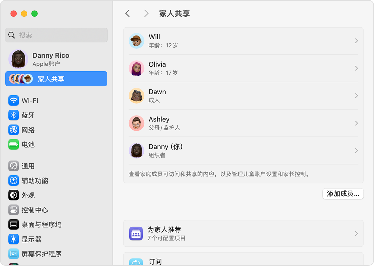 Mac 的“系统设置”显示了“家人共享”设置，其中包括“添加成员”按钮