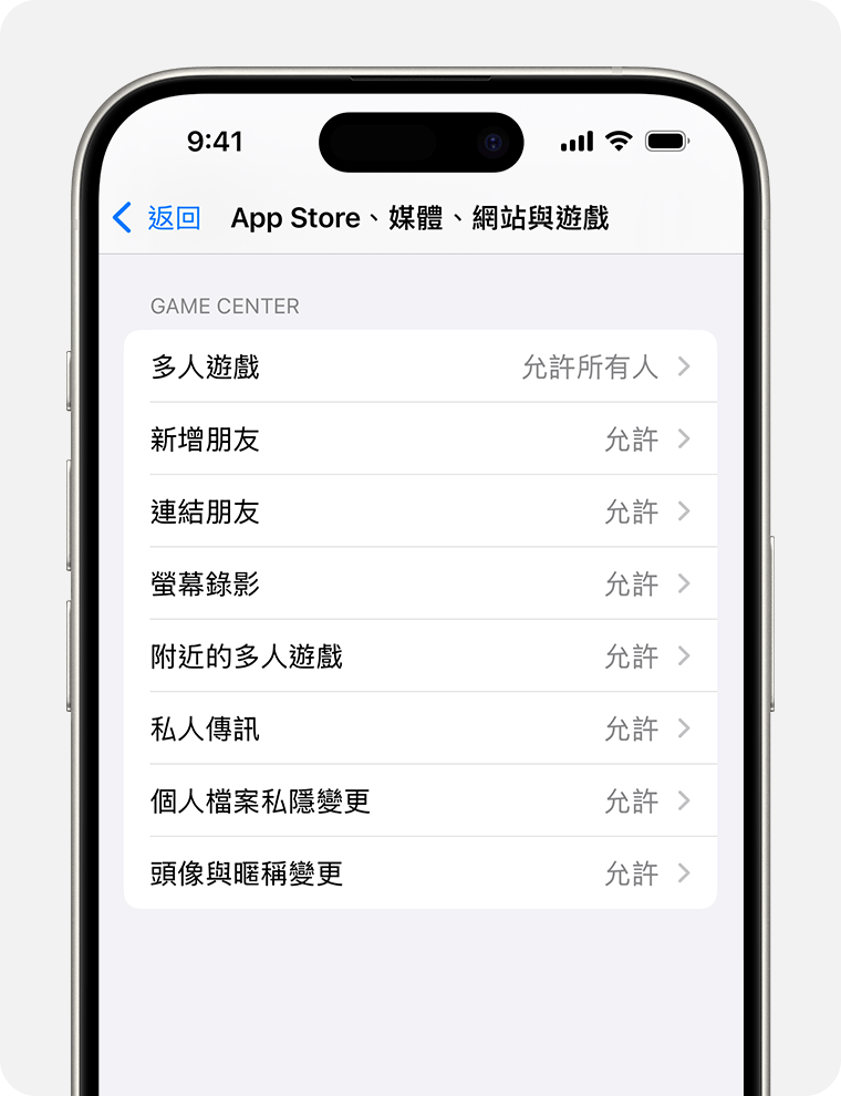 iPhone 畫面顯示分級保護控制的「內容限制」選項