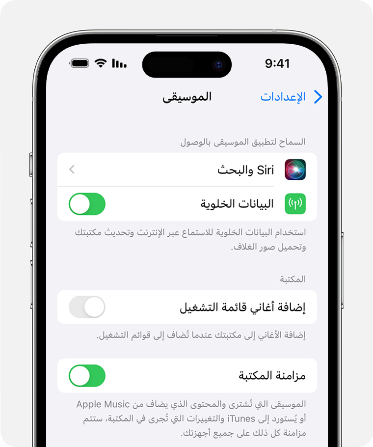 يُظهر iPhone أن "مزامنة المكتبة" قيد التشغيل في "إعدادات الموسيقى".