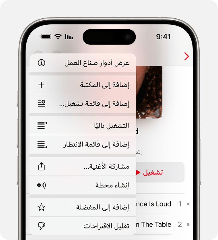 يعرض iPhone قائمة "المزيد" مع خيارات قائمة الانتظار.