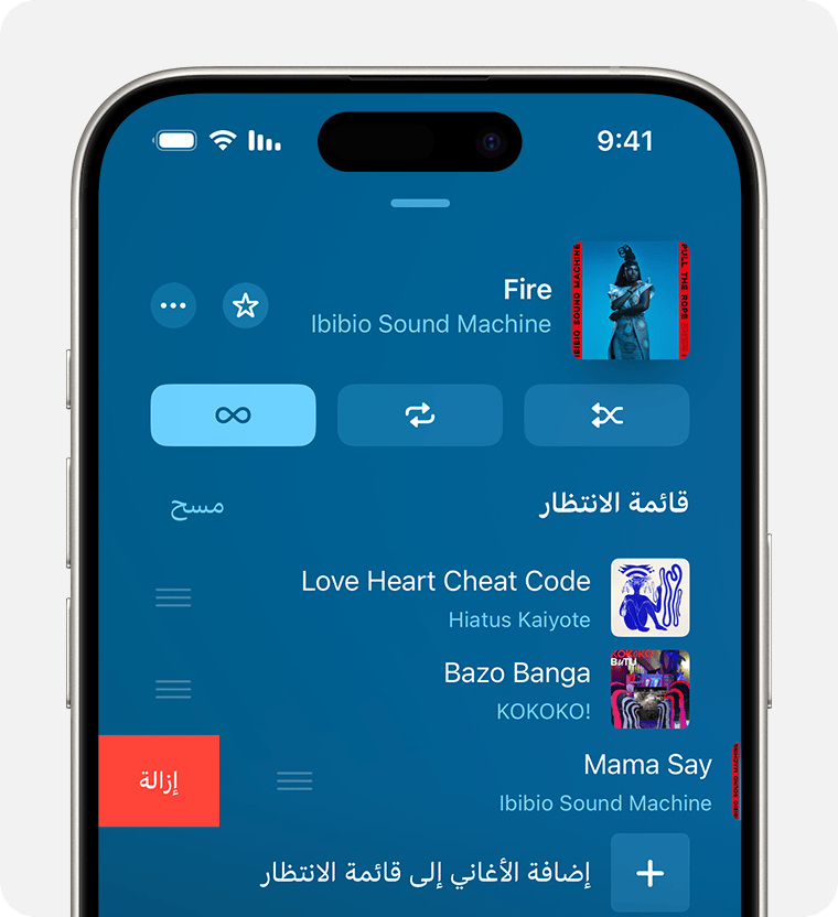 يعرض iPhone الموسيقى التي يتم تمريرها إلى اليسار للكشف عن الزر "إزالة" على شاشة "تشغيل التالي"