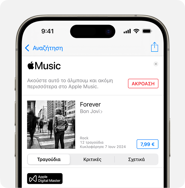 Η οθόνη Αγορά για το «Forever» των Bon Jovi στο iTunes Store. Το κουμπί Αγορά βρίσκεται στα δεξιά της οθόνης. Η τιμή του άλμπουμ βρίσκεται σε ένα μπλε κουτί. 