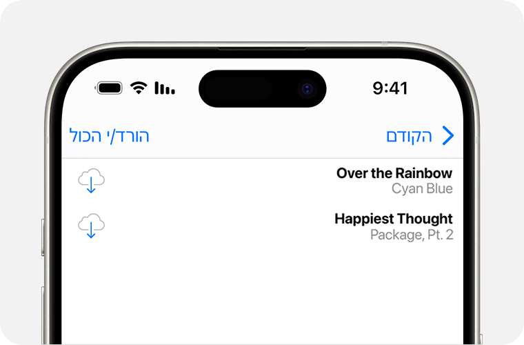 iPhone המציג רשימה של שירים שאותם ניתן להוריד מחדש. הלחצן 'הורדה' נמצא משמאל והוא נראה כמו ענן ובמרכזו חץ הפונה כלפי מטה.