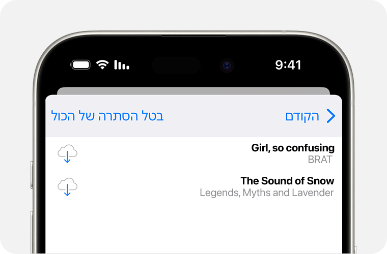 iPhone שמציג רשימה של רכישות נסתרות. הלחצן 'ביטול הסתרת הכול' מוצג בפינה השמאלית העליונה של המסך.