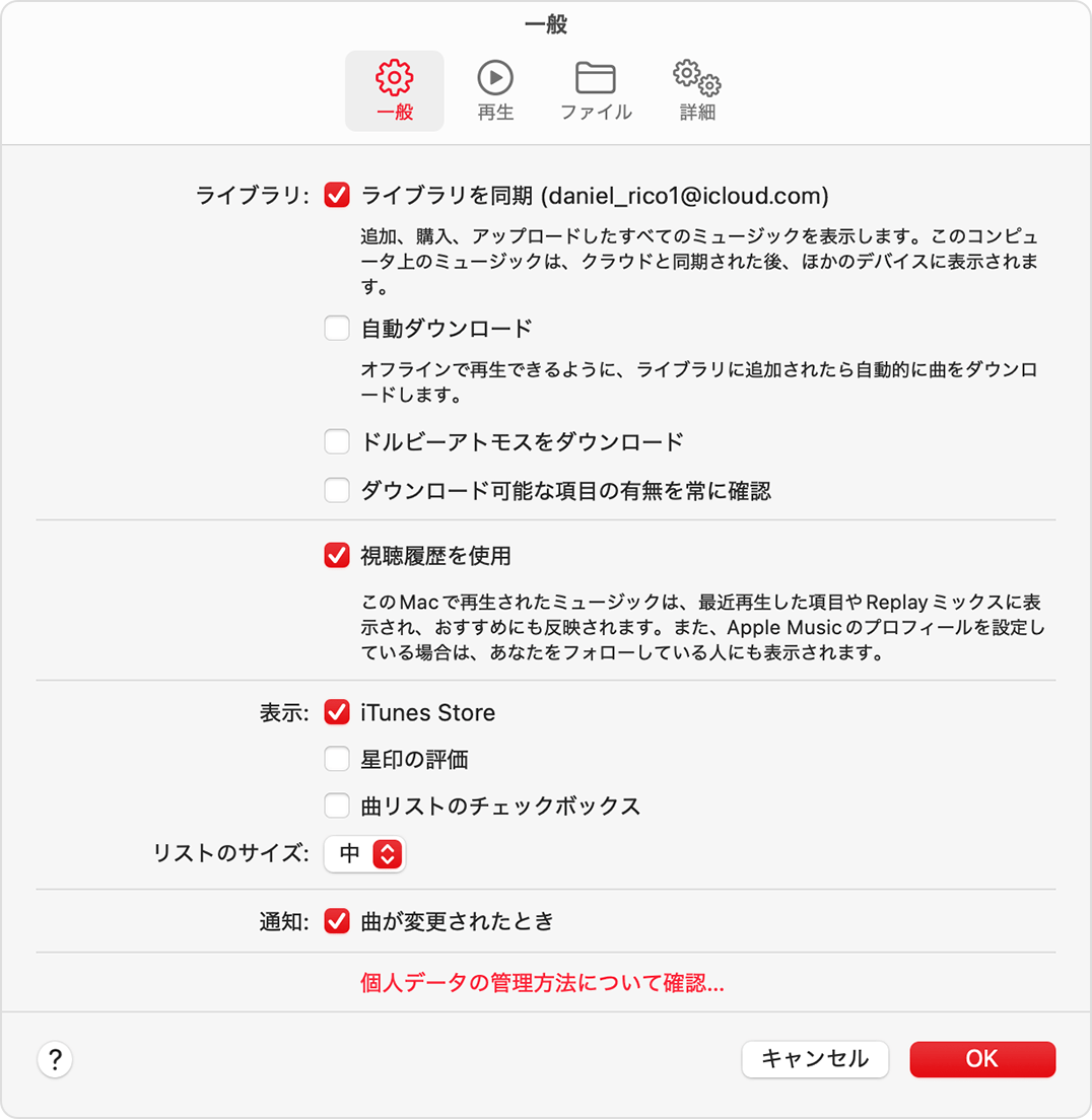 Apple Musicの「設定」の「一般」タブ。上から3つ目のセクションに「表示」オプションがあり、iTunes Storeが選択されているところ。