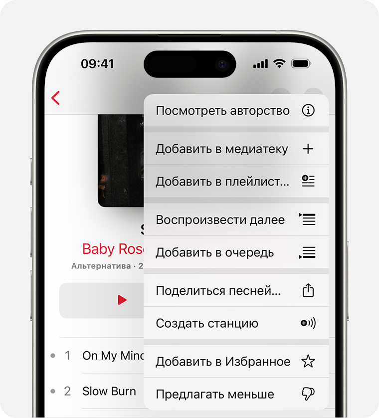 Экран iPhone с меню «Еще» и параметрами очереди.