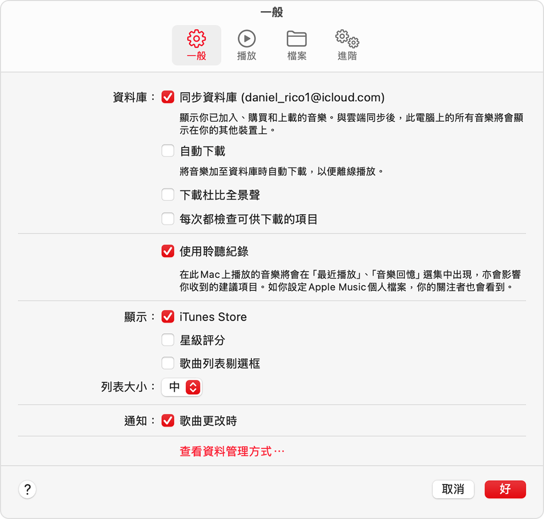 Apple Music「設定」的「一般」分頁。第三個部分有「顯示」選項，並已選擇 iTunes Store。