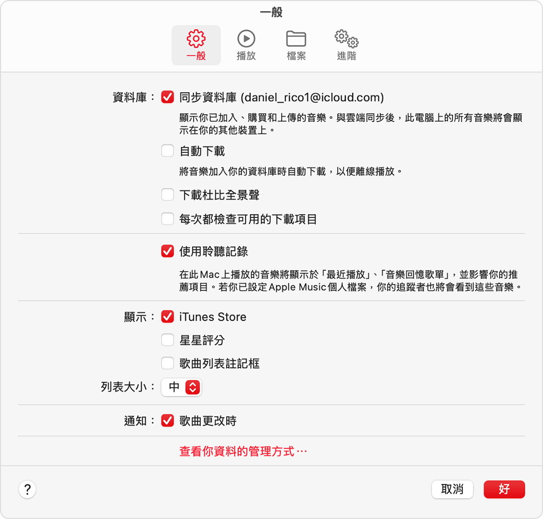 Apple Music「設定」中的「一般」標籤頁。第三個區段有多個「顯示」選項，並已選取「iTunes Store」。