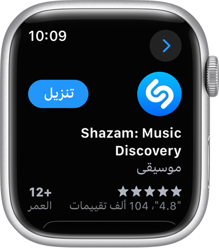 شاشة Apple Watch تعرض كيفية تنزيل تطبيق