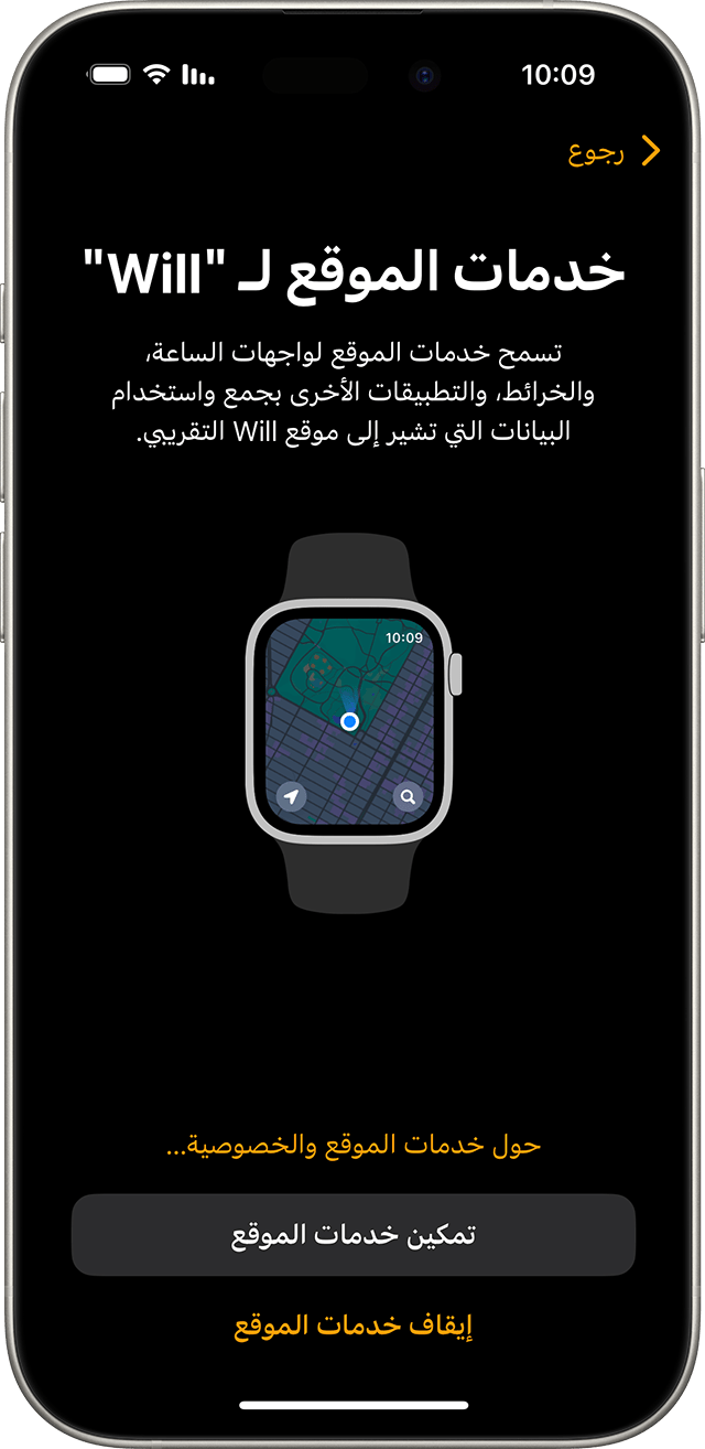 iPhone يعرض شاشة إعداد هدف الحركة اليومية لساعة Apple Watch