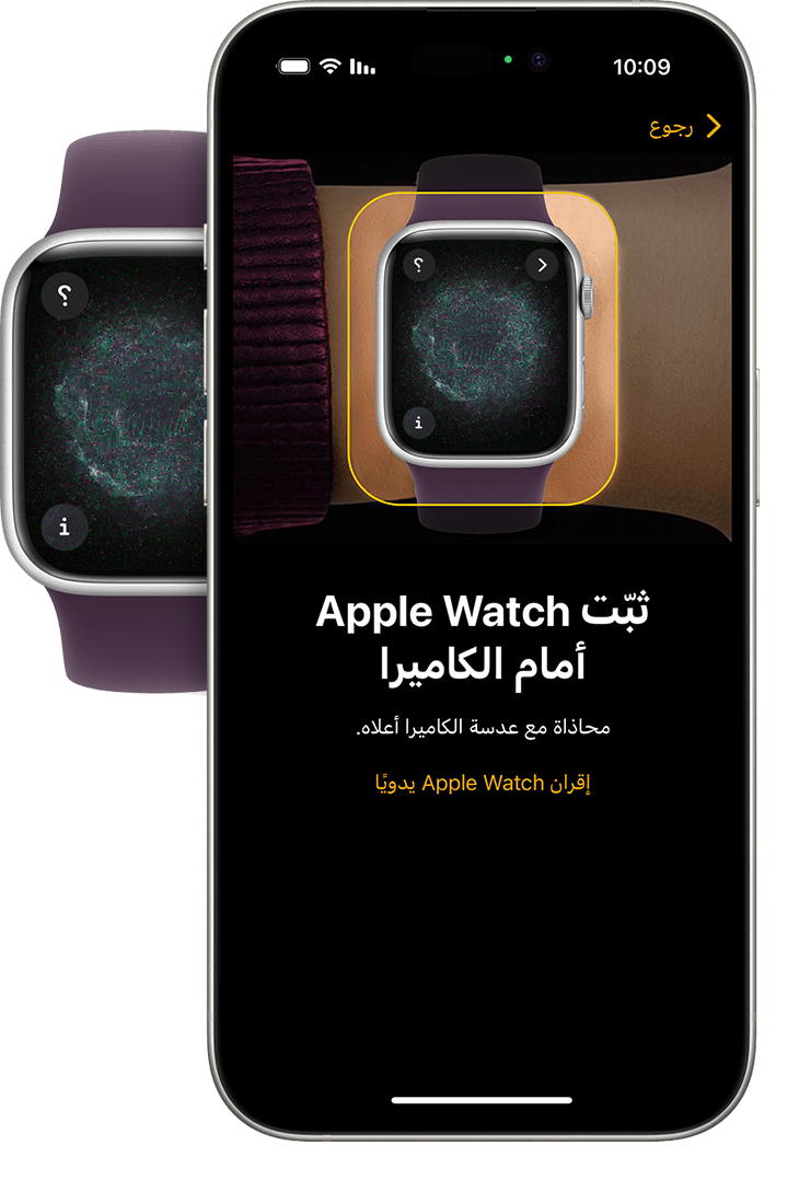 تعرض Apple Watch وiPhone الرسوم المتحركة للاقتران على كل جهاز