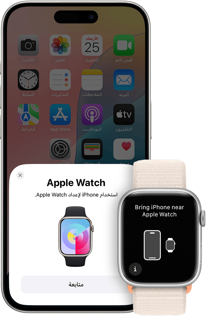 شاشات إقران Apple Watch وiPhone