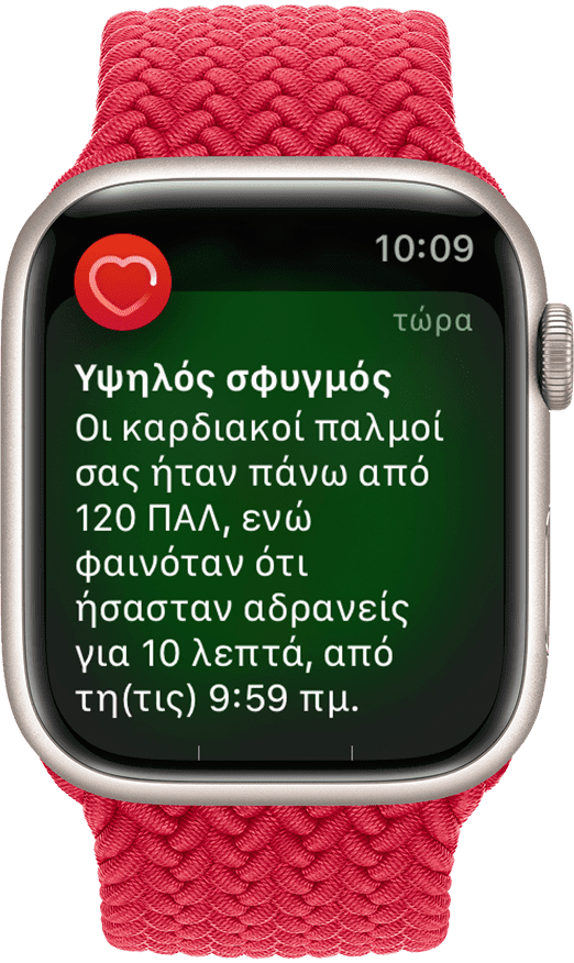 watchos-9-series-7-high-heart-rate-notification