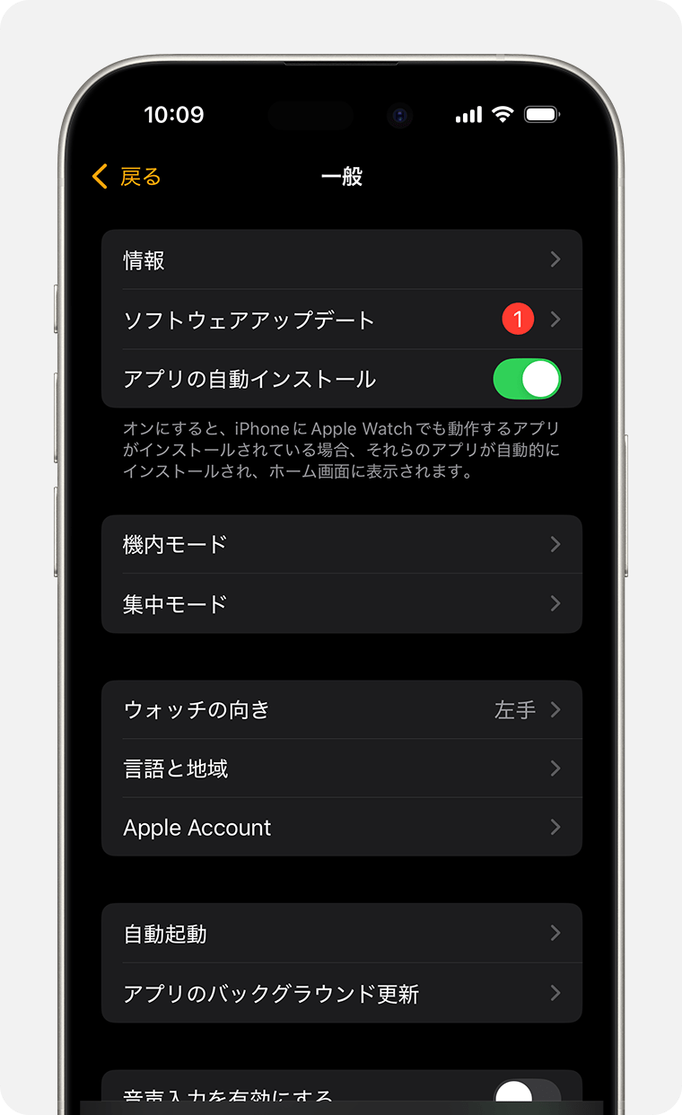 iPhoneに「一般」設定画面が表示されているところ