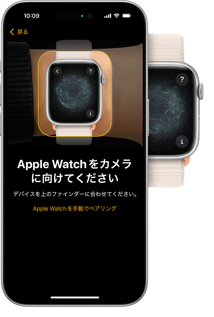 ペアリング中にApple Watchと並べたiPhone