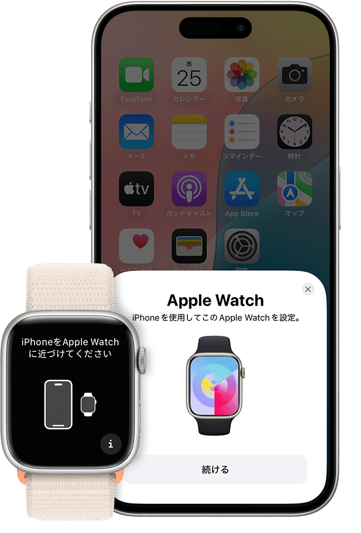 Apple WatchとiPhoneのペアリング画面