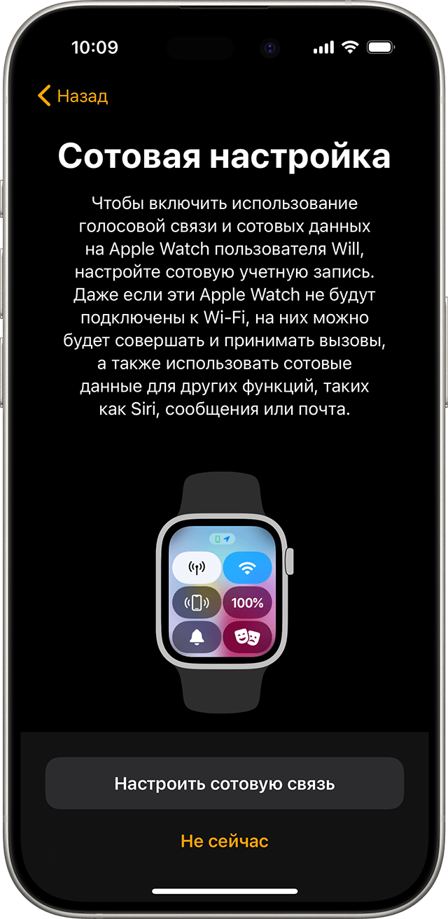 iPhone с экраном настройки сотовой связи на Apple Watch