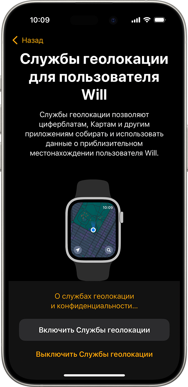 iPhone с экраном настройки ежедневной цели движения на Apple Watch