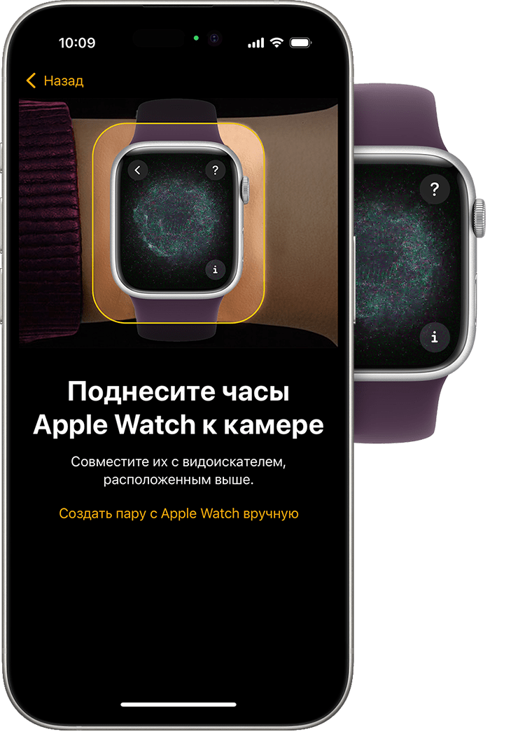 Анимация сопряжения на Apple Watch и iPhone