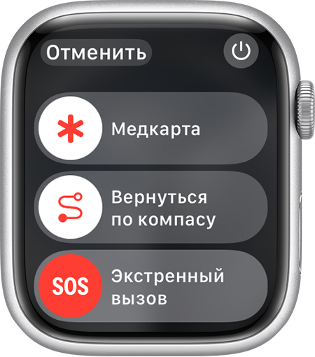 На экране Apple Watch отображается ползунок функции «Экстренный вызов»